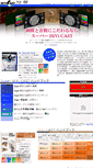 Mobile Screenshot of hivicast.jp
