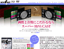 Tablet Screenshot of hivicast.jp